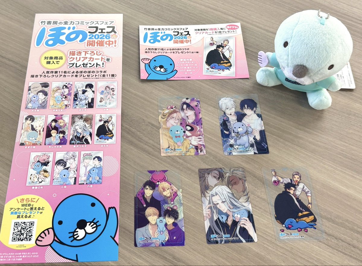 竹書房 Qpa［クパ］編集部 tweet media