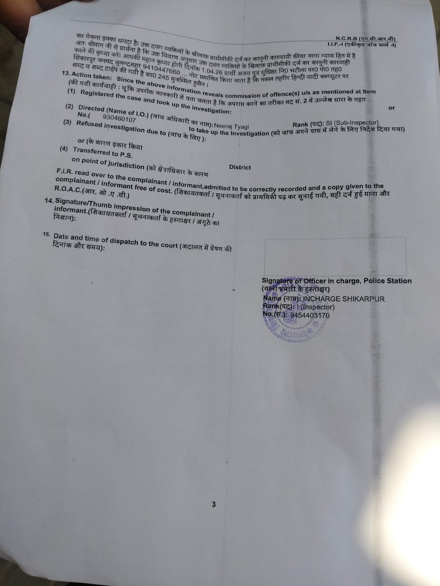 sharmasomdatt's tweet photo. Accused molest the females and try to rape. Accused roaming freely in village and threatening the victims again and again. SHO shikarpur Police station and SSP Dinesh Singh not doing anything @bulandshahrpol @dgpup @Uppolice @myogiadityanath ji aapke raj mei kya chal raha https://t.co/3KRz70EHIc