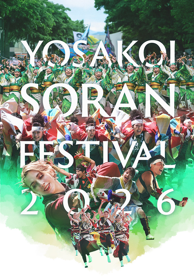 basarajp's tweet photo. 6月に北海道札幌市で開催の第35回YOSAKOIソーラン祭り、バサラ瑞浪・おかみさんソーランで参加しませんか？新曲お披露目会は4月12日日曜日18時より瑞浪小学校体育館にて。みなさん一緒にどうですか？お待ちしてます(^^) https://t.co/sHBi2H4Dnf