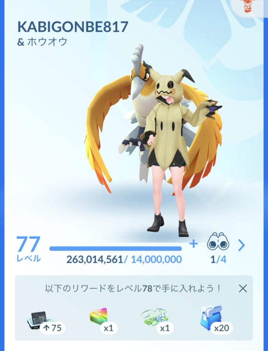 カビゴンべ tweet media