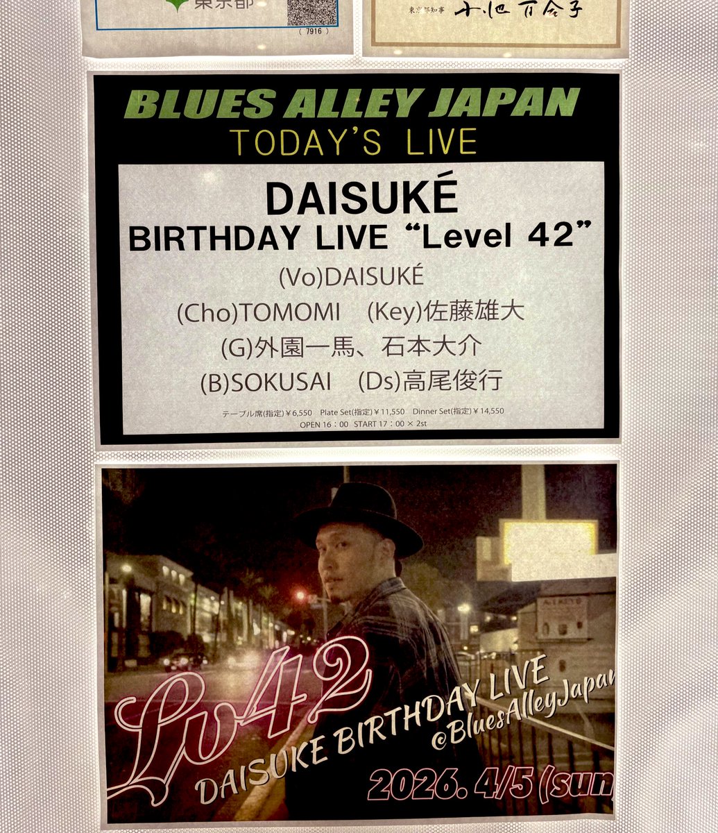 素敵メンバーや音楽性もさる事ながら、
同世代としてグッとくる瞬間もあって

ダイちゃんのいわゆる”ニン”が出た
本当良き時間でした☺️

感謝🙏