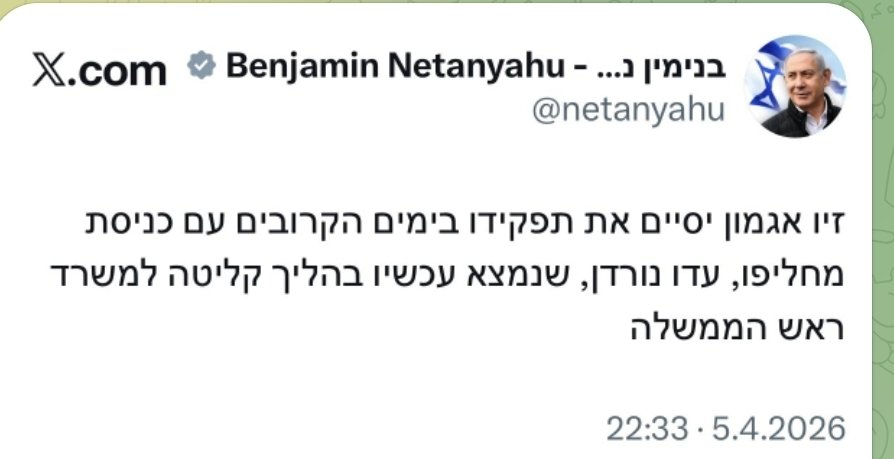 חנן עמיאור Hanan Amiur 🇮🇱 tweet media