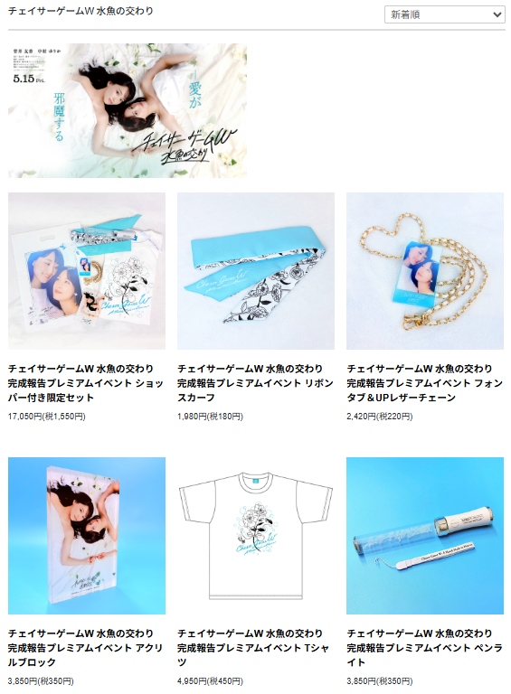 CC2STORE＠サイバーコネクトツー【公式】 tweet media