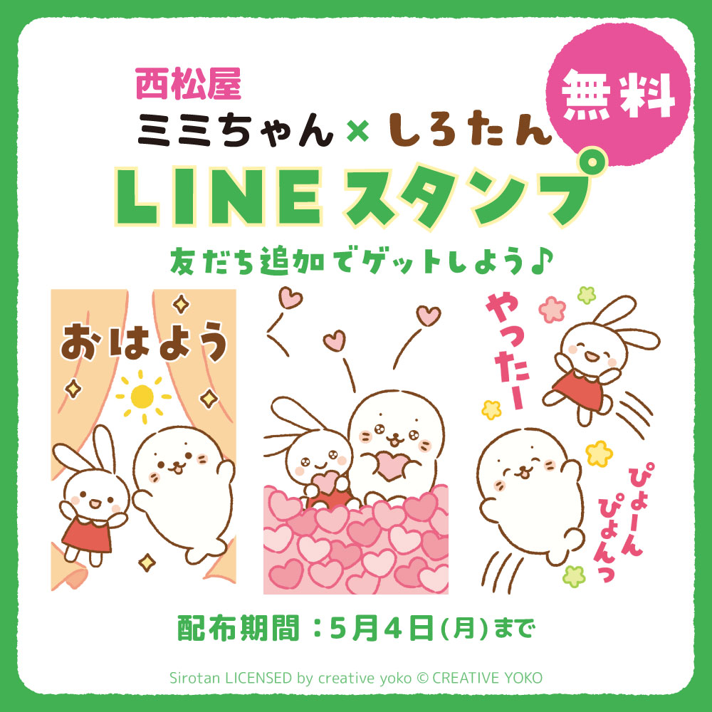 しろたんふんわりInfo tweet media