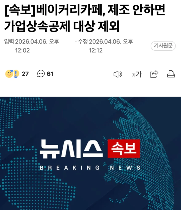 무슨 일이 일어나고 있나요? tweet media