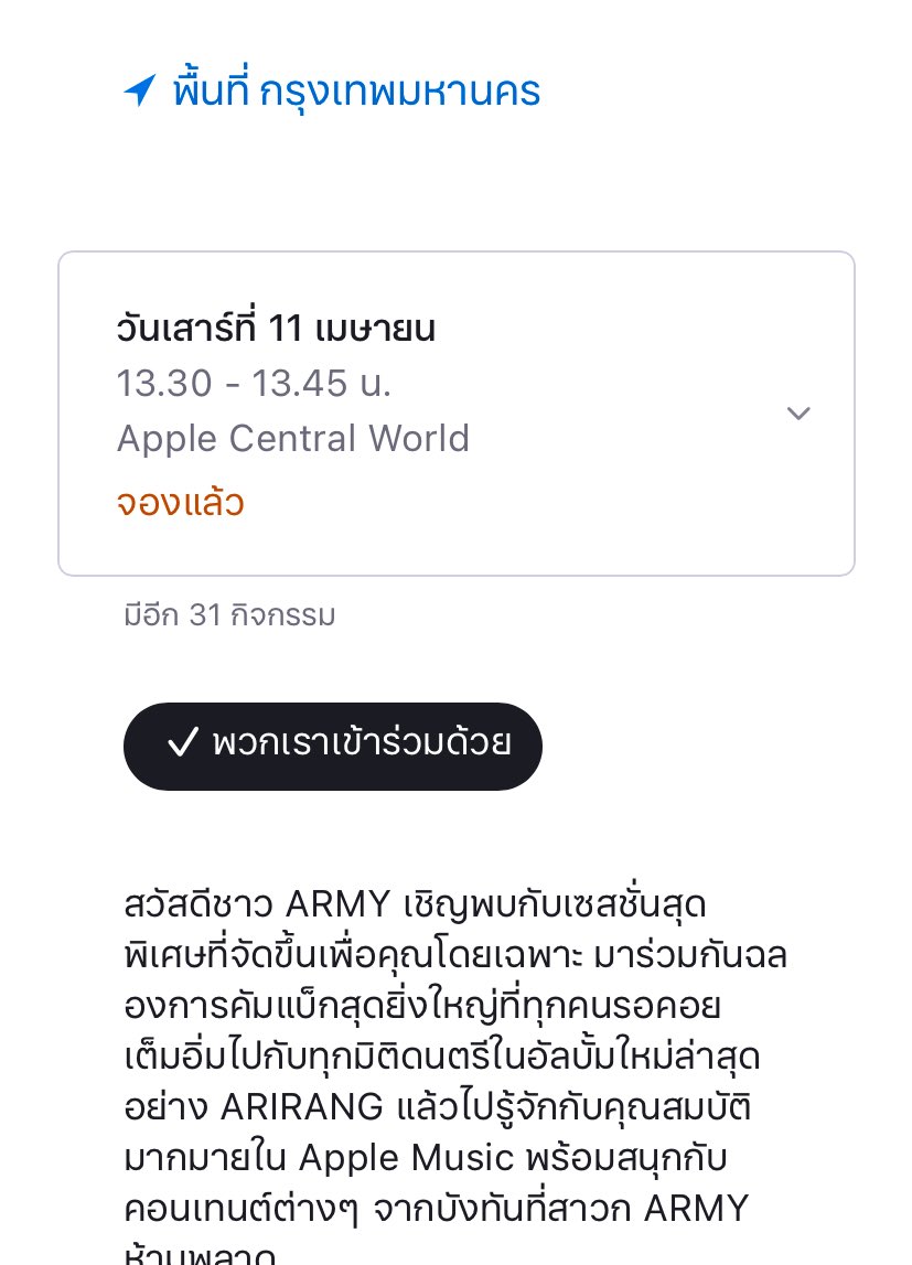 itsme_yummana's tweet image. อาร์มี่ทุกคนนน งาน Experience SWIM in Spatial Audio ของในไทยมาแล้ววว❤️

🎟️ ลงทะเบียนก่อนเข้าชม
📌 Apple เซนทรัลเวิร์ล/ไอคอนสยาม
📕 วันนี้ - 15เมษายน
❌ เข้าฟรี ไม่มีค่าใช้จ่าย

#TodayAtApple #BTS_ARIRANG