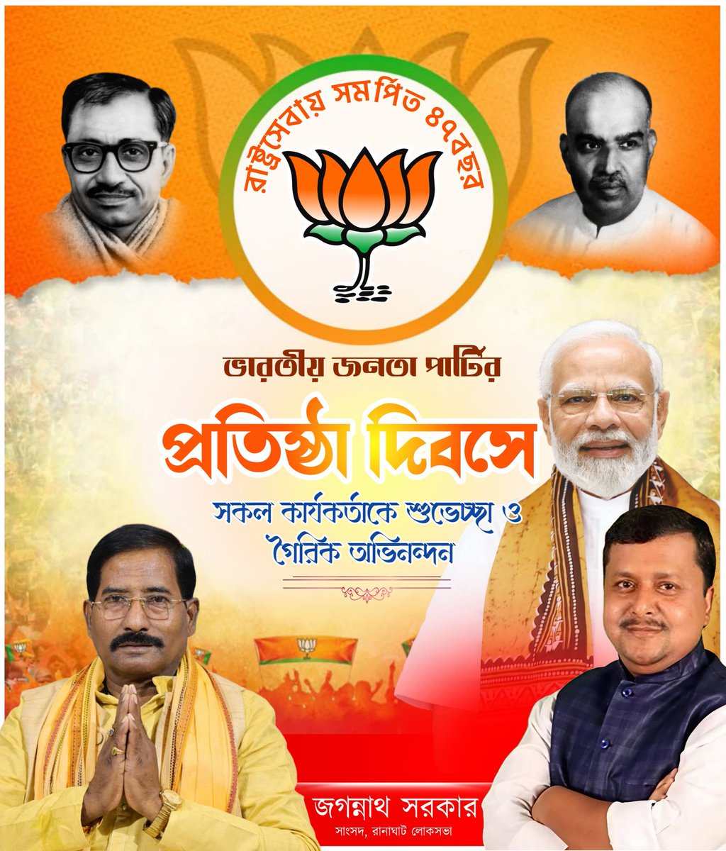 Jagannath Sarkar tweet media