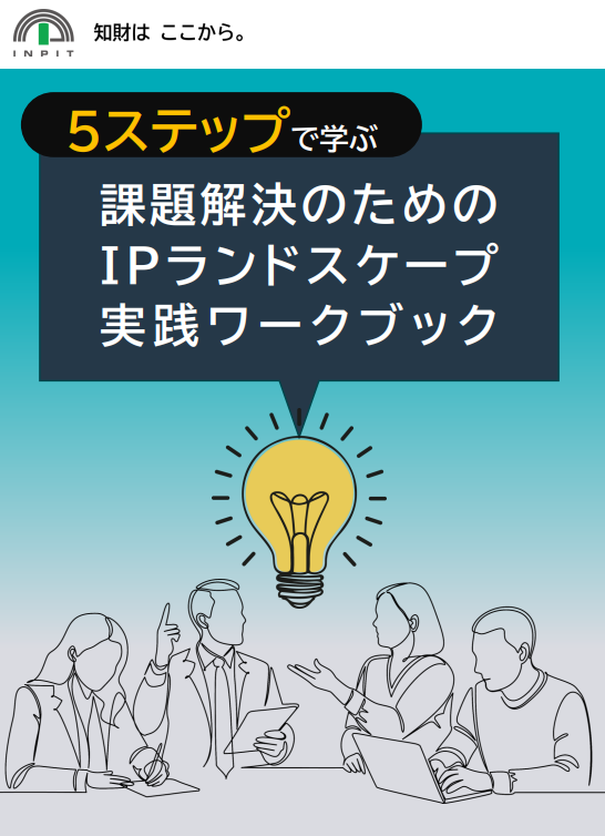 野崎篤志｜知財情報を組織の力に変えるコンサルタント tweet media