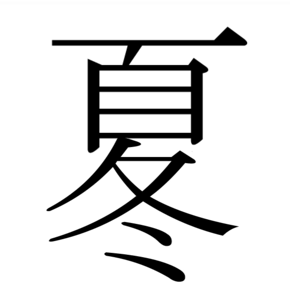 さけのみ🍺@面白ツイート tweet media