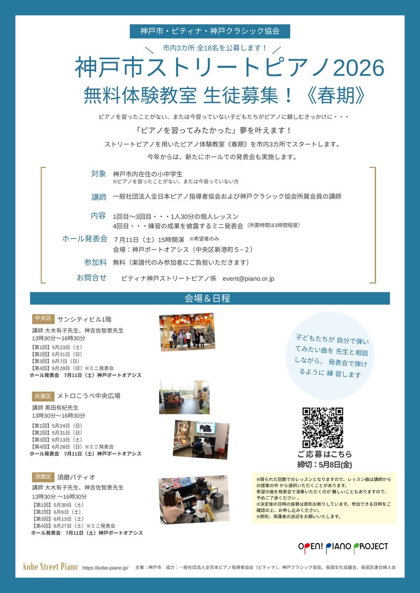 メトロこうべ【公式】 tweet media