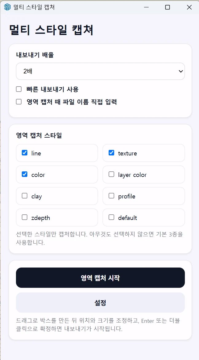 data_bu's tweet photo. 스케치업 무료 루비 - 영역 캡쳐 툴
https://t.co/USZSKFCAjb

스케치업 내에서 원하는 영역만큼을
원하는 스타일만 뽑아서 psd 파일로 뽑아주는 루비입니다!
심지어 psd 레이어 순서/불투명도/레이어옵션도 맘대로 정할수있고 저장도 빠름

네번째사진이 직접 써본거에요 이거 진짜 짱편해!!! https://t.co/3ps5pikERr