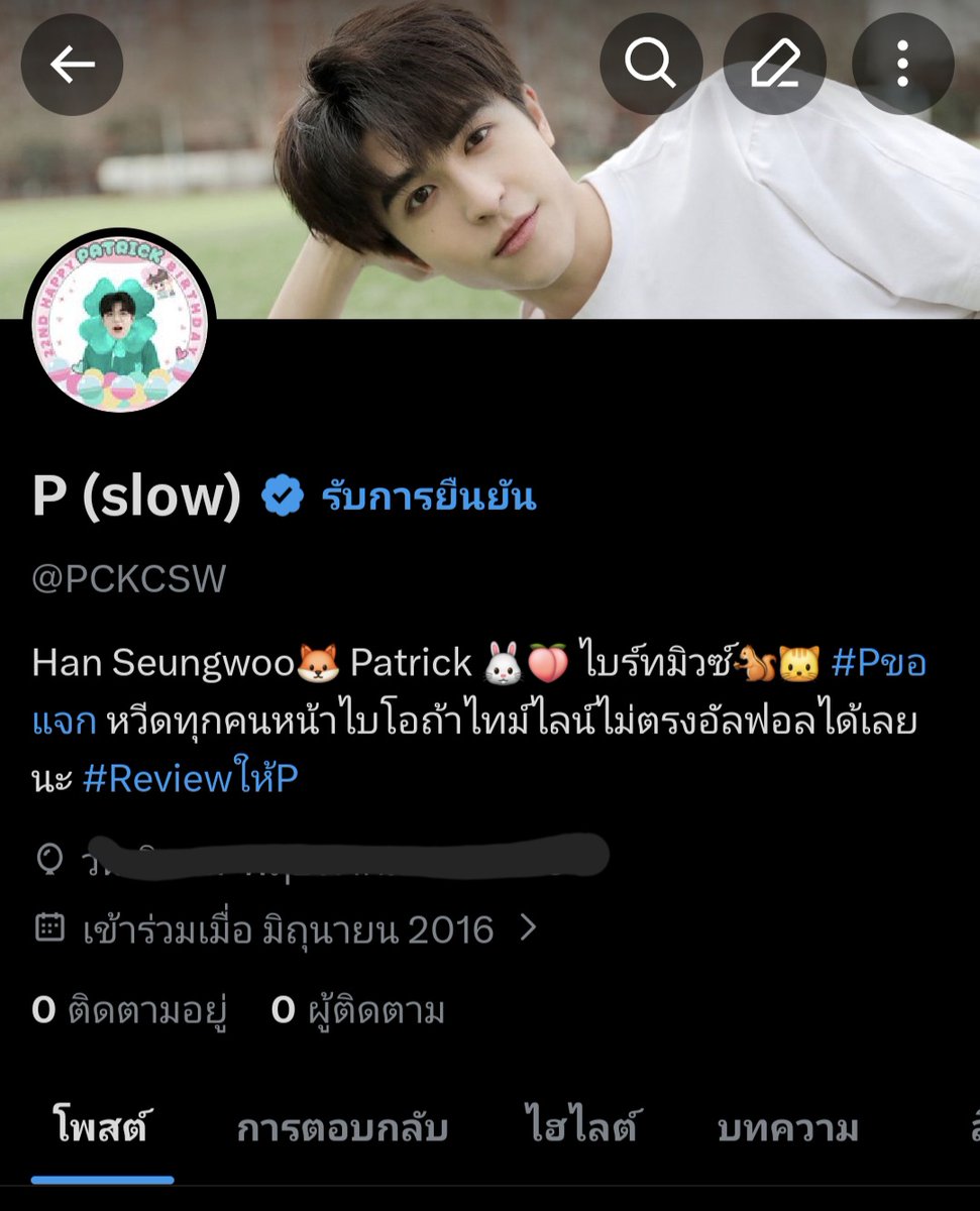 Patch (แอคหลัก+สำรองถูกระงับ)🤧 tweet media