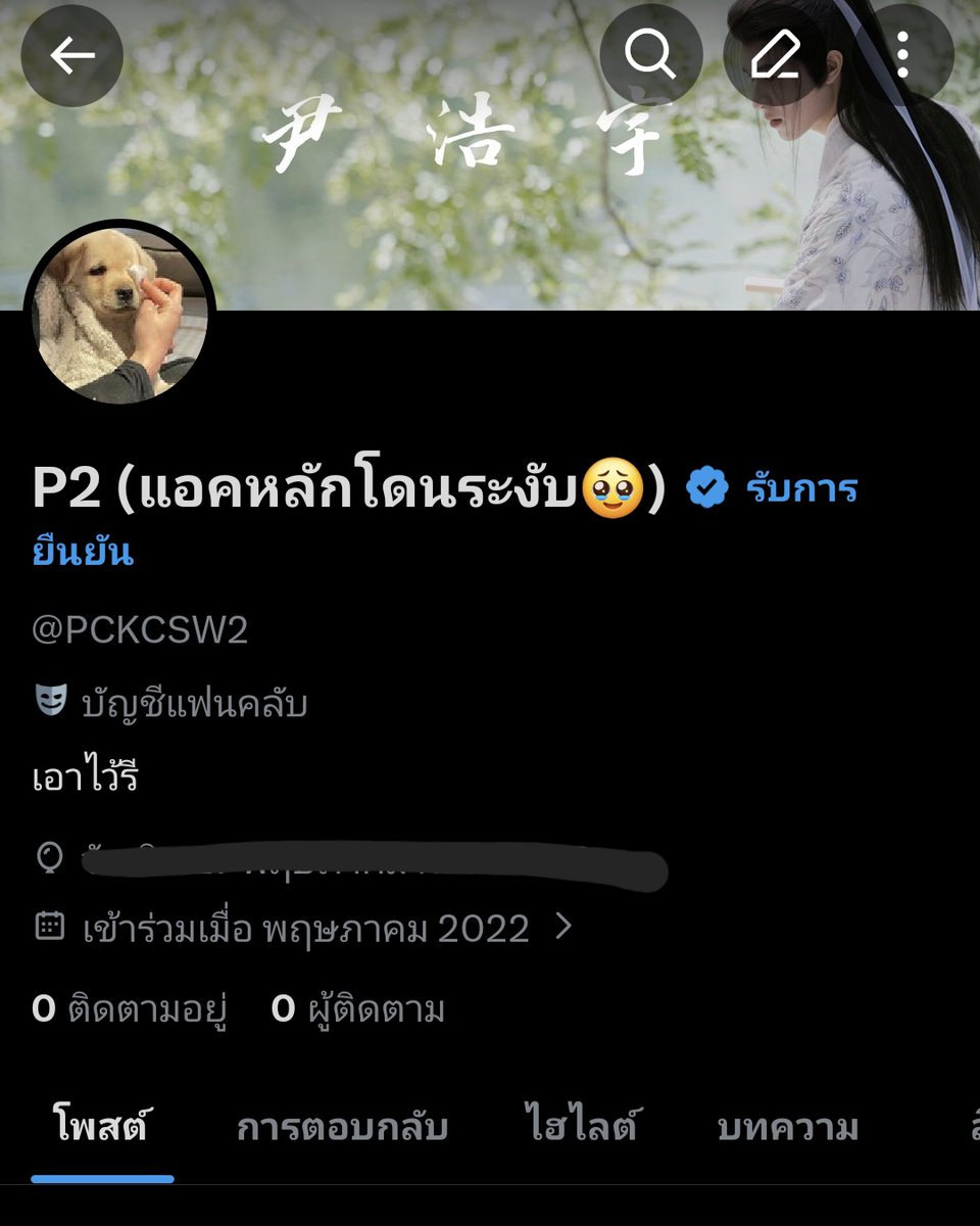 Patch (แอคหลัก+สำรองถูกระงับ)🤧 tweet media
