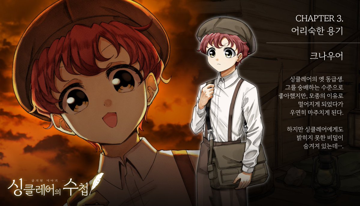 싱클레어의 수첩 :: Sinclair's Notebook tweet media