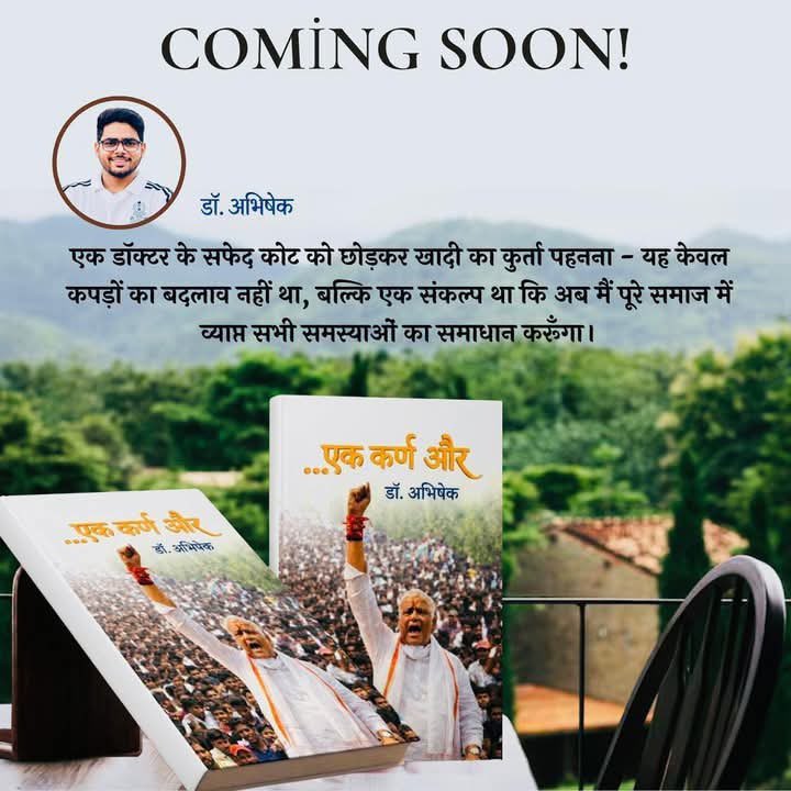 राजस्थानी ट्वीट tweet media