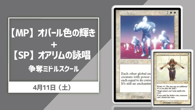 初売り 福袋 1枚 UDS:オパール色の輝き:日本語FOIL Foil】《オパール色