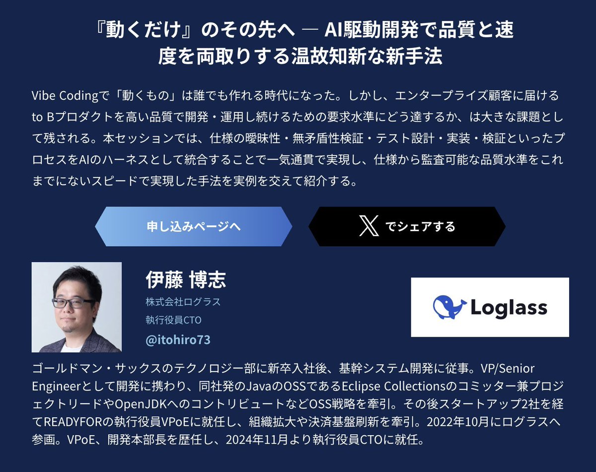 いとひろ🐳 tweet media