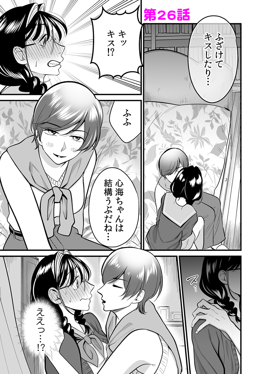 【配信情報】まにある先生/ぷるるん『「この濡れた穴はなんて言うの？」産婦人科の跡取り地味子と、大人のお医者さんごっこ【合冊版】』が、各サイト様で絶賛配信中です！本日、めちゃコミック以外のサイトで最新第7巻の配信を開始いたしました。皆様よろしくお願いいたします。