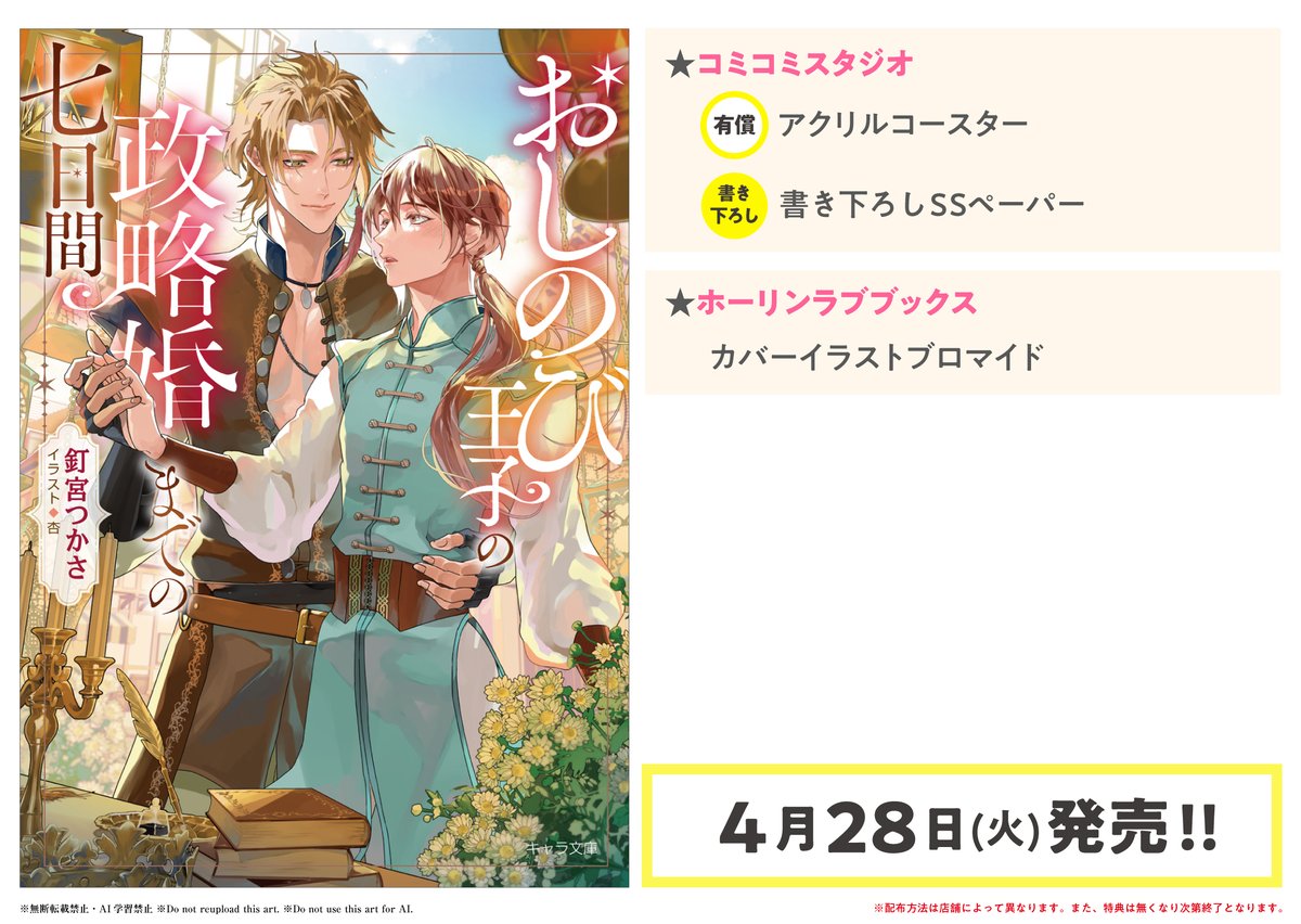 Chara編集部 tweet media