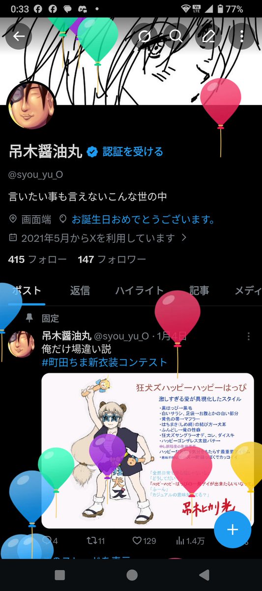 吊木醤油丸 tweet media