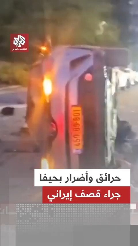 اشتعال حرائق وأضرار مادية في حيفا جراء سقوط شظايا صواريخ أطلقت من إيران 