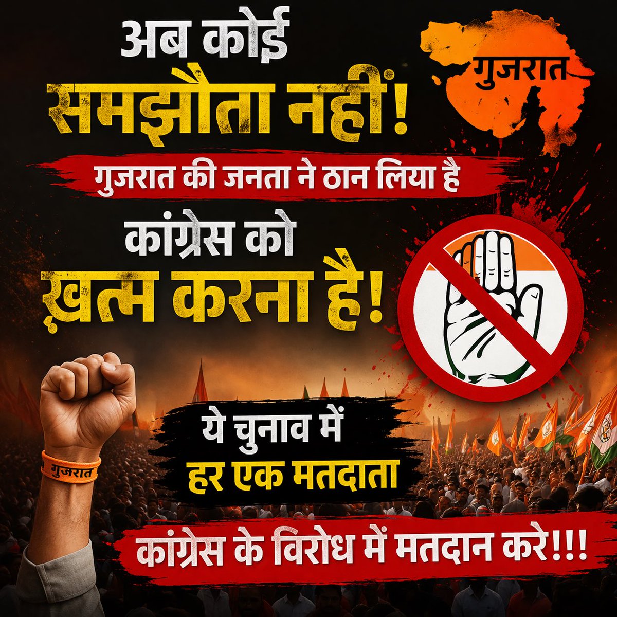 Dipak_joshi_કાઠીયાવાડી tweet media