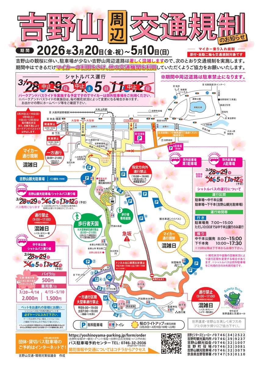 吉野ビジターズビューロー（吉野町観光情報） tweet media