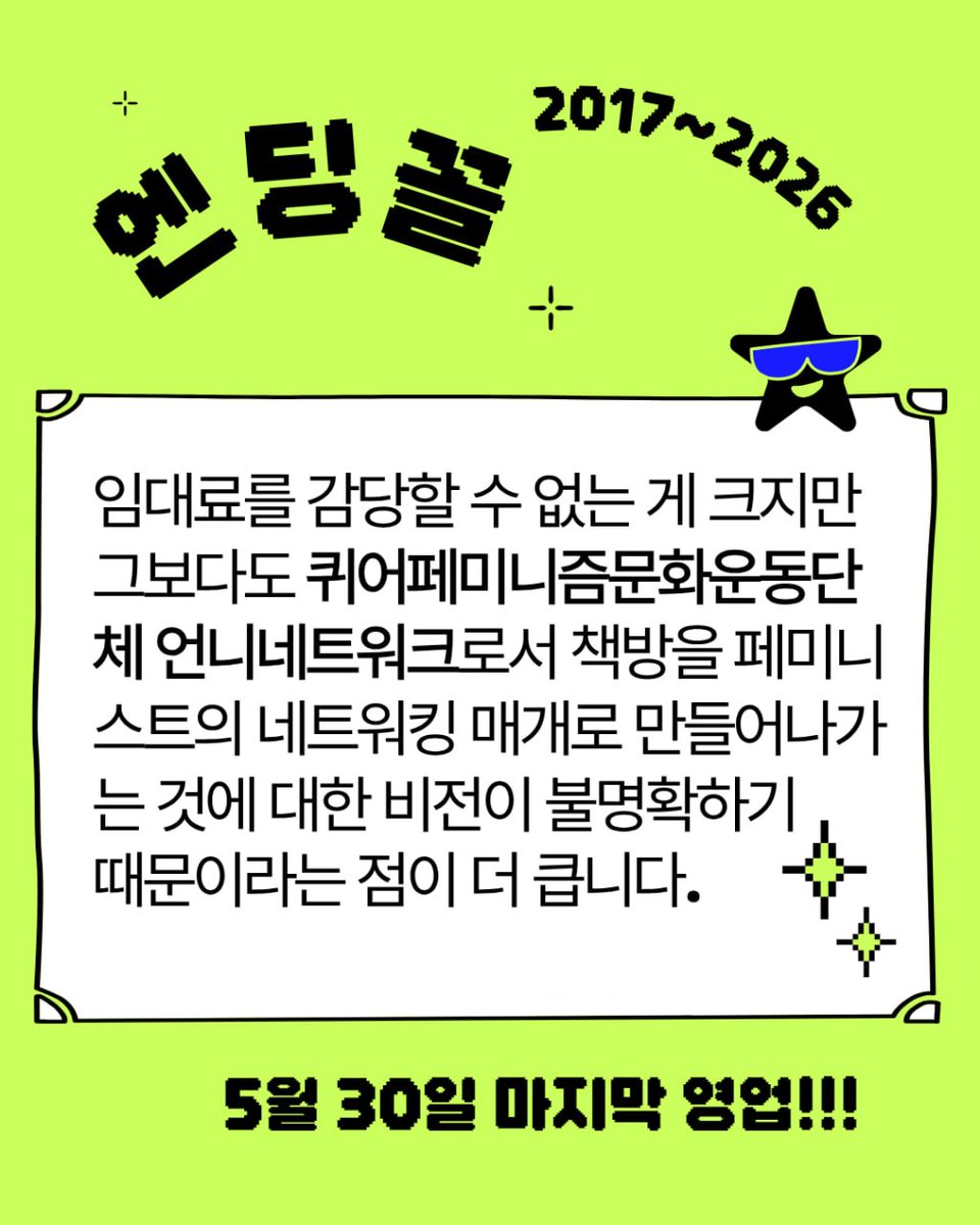 언니네트워크 tweet media