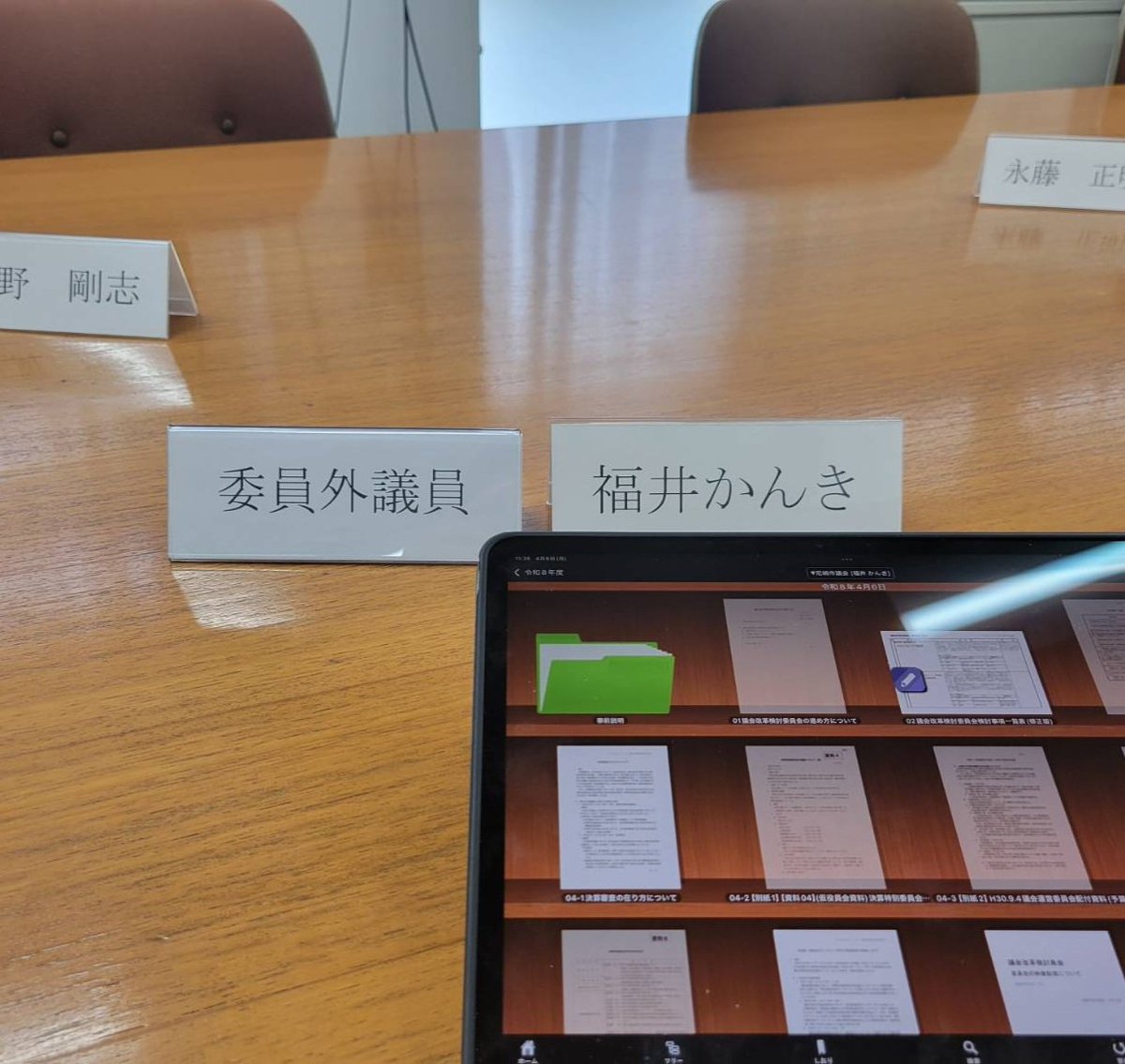 福井かんき【尼崎市議会議員】 tweet media