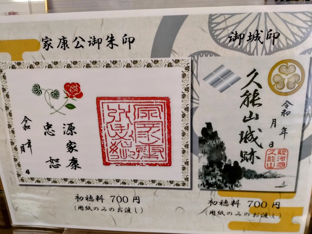 国宝 久能山東照宮 公式 on X: 