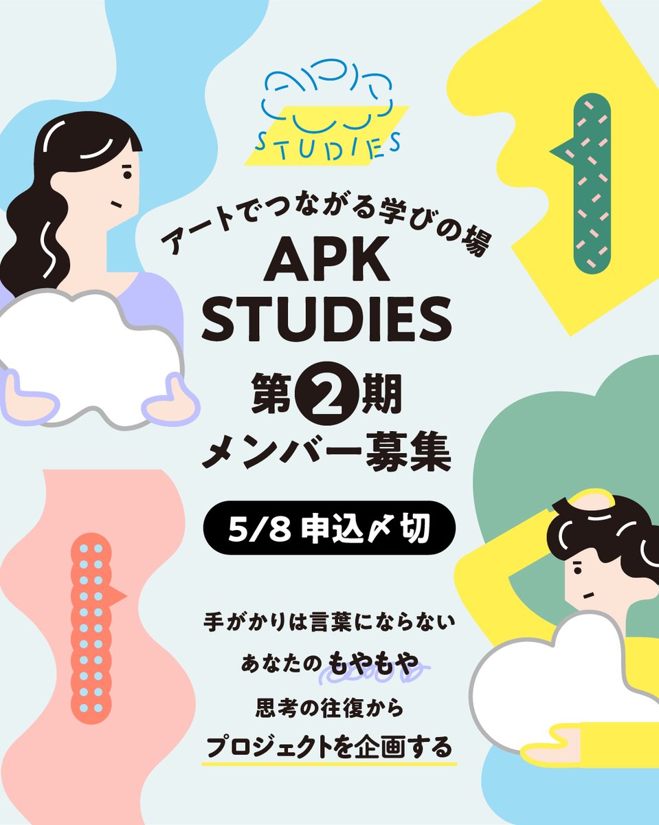 ART POWER KYOBASHI tweet media