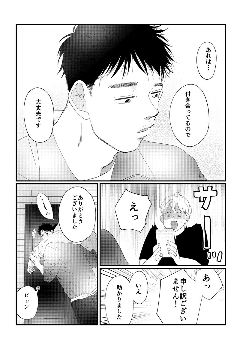 ささ丸🐹 tweet media