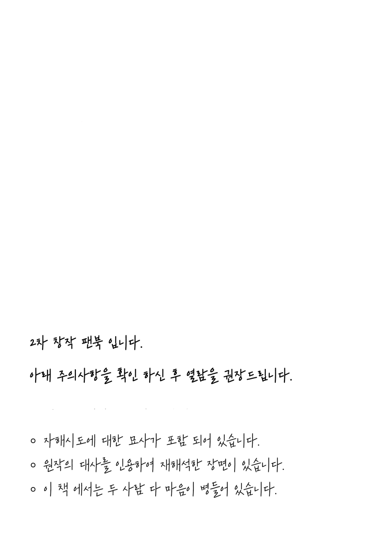 gimchibajiljji1's tweet photo. 4월 디페스타 (토요일)
닌타마 쁘띠존에서 발행예정인 케마이사 회지
[ 공동 ,  상동 , 동숙 , 동실 ] 수요조사 폼 입니다.

🔗[수요조사]
https://t.co/aDlwx0sMoT
🔗[/SAMPLE/ 주의사항 문구 확인 후 열람 부탁드립니다🙇‍♀️]
https://t.co/BRz7OuxvUV https://t.co/AU9oPZUCia