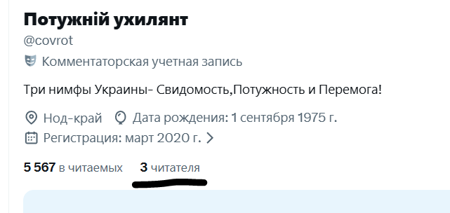 Потужнiй ухилянт tweet media