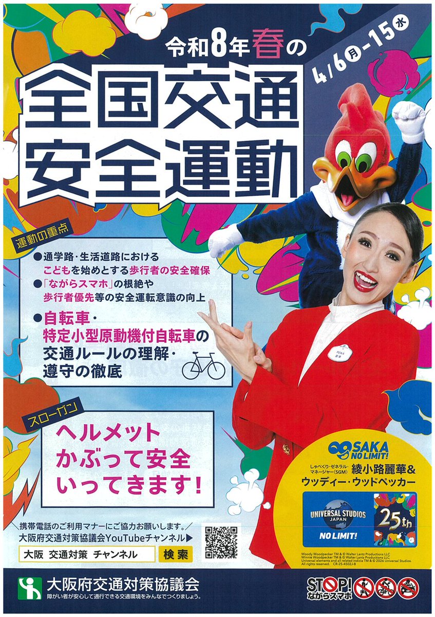 大阪市城東区役所 tweet media