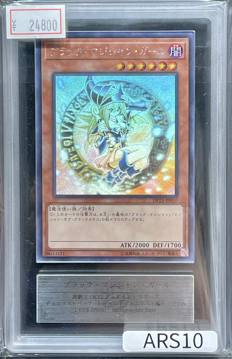 VALUABLE CARD TOKYO 4F💎入荷情報📢】 / 🆕【ARS10】ブラック VALUABLE CARD TOKYO 4F💎入荷情報📢】 / 🆕【ARS10】ブラック