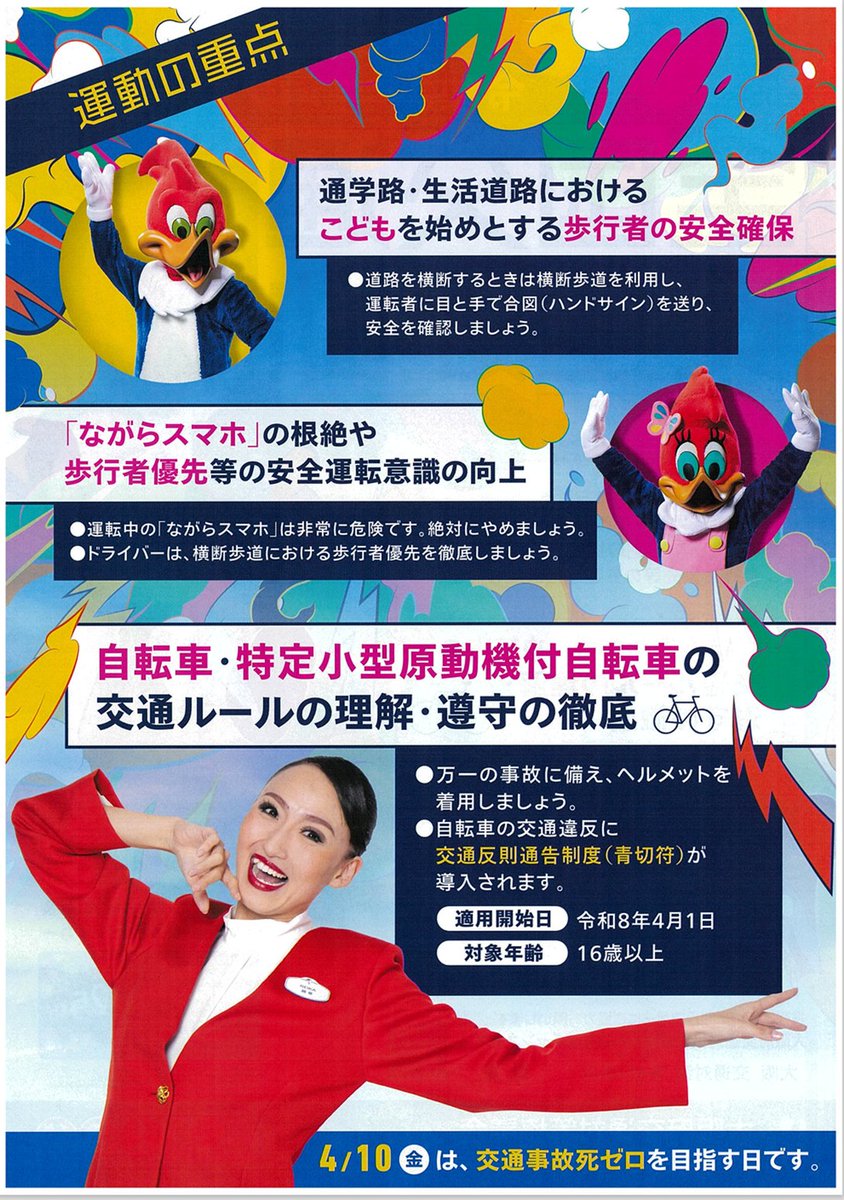大阪市城東区役所 tweet media