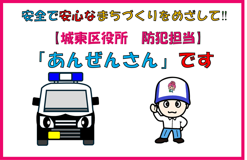 大阪市城東区役所 tweet media