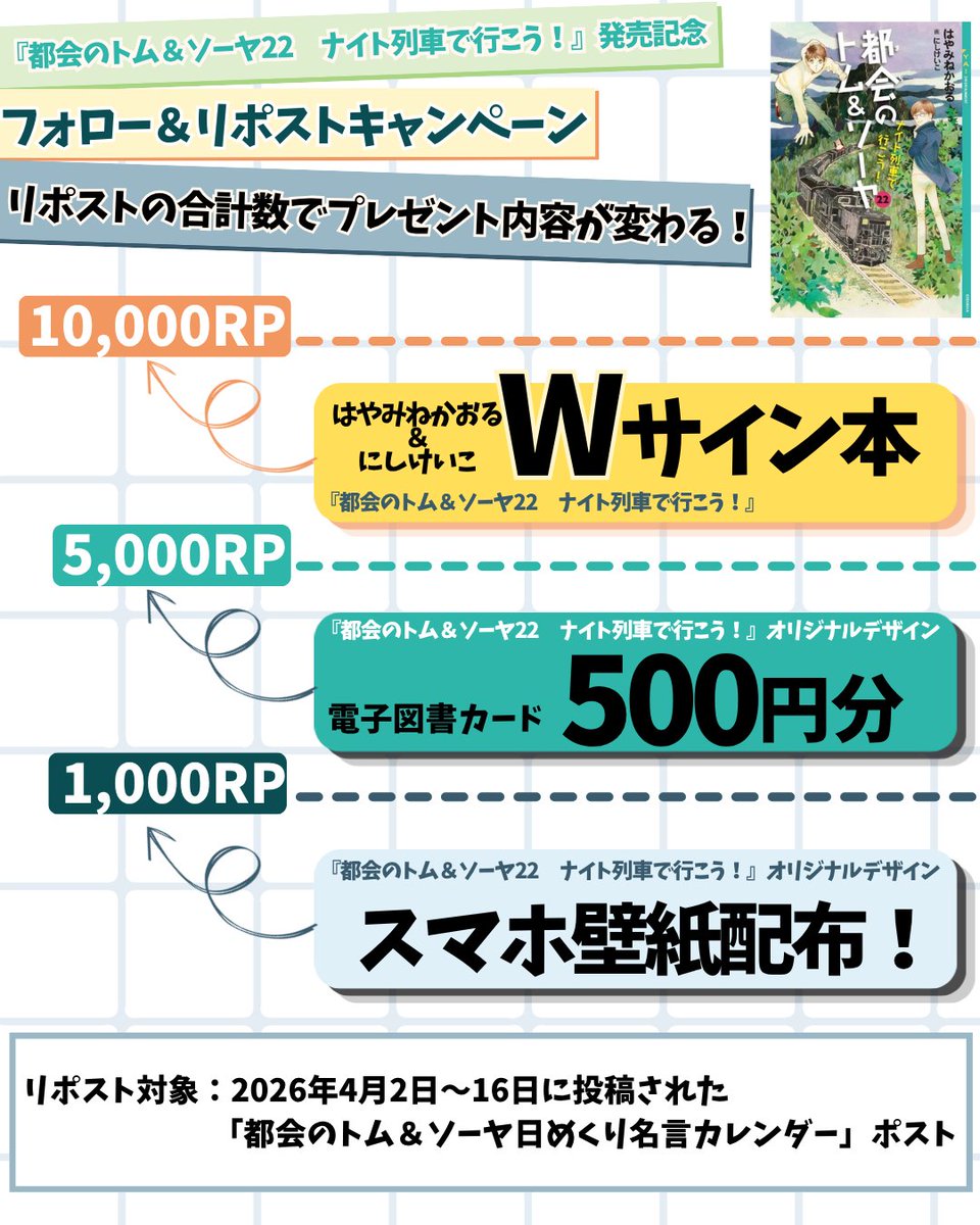 はやみねかおる　講談社 tweet media