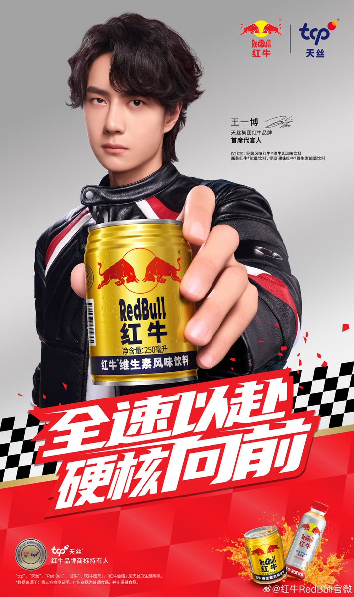 FallinginYibo85 Fan Account tweet media