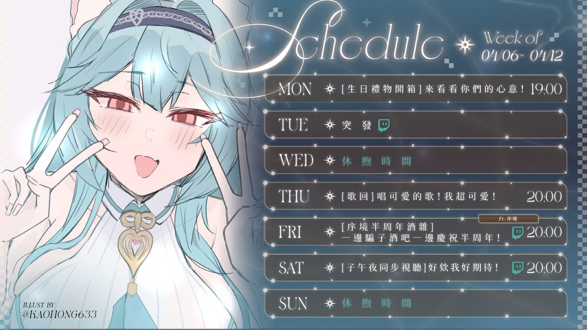 【4.6-4.12】 周表☀️

☕圖奇：twitch.tv/hiyori_teraz
🎵新cover - 百花繚乱：youtu.be/xpIiMm1hwPY?si…

非常快樂的生日+半周年週！

FanArt｜#HiyoriPaint
Live｜#煦煦如聲
Meme｜#chill煦狼