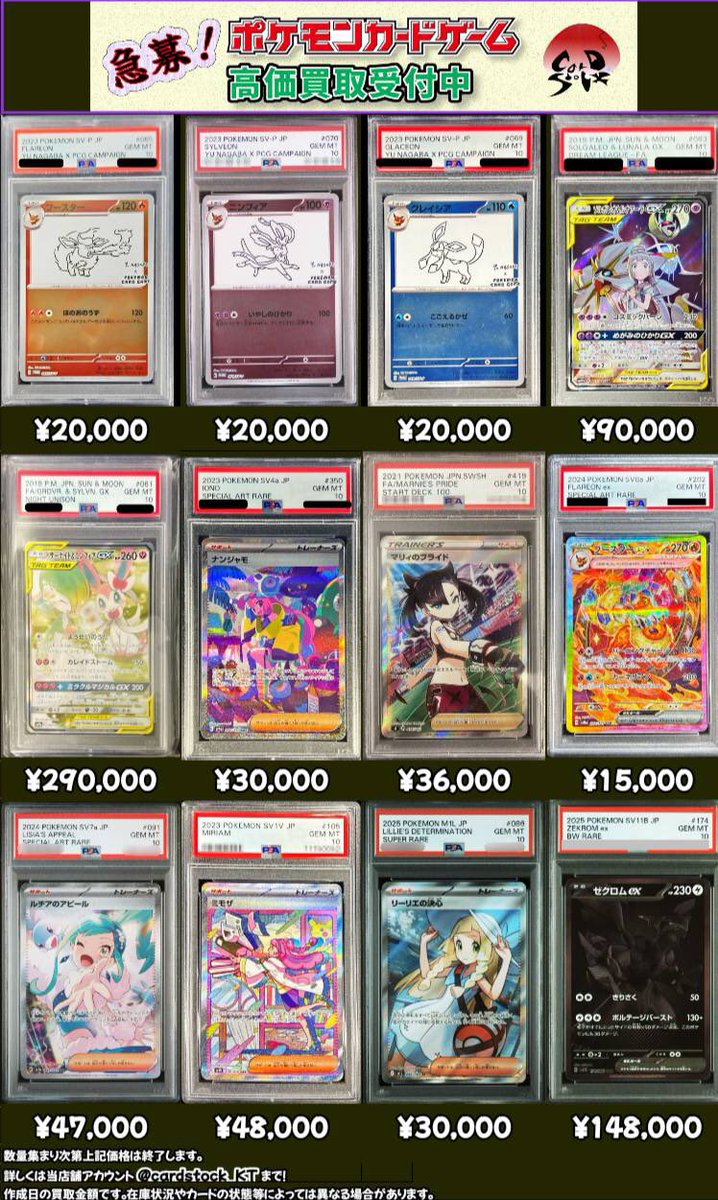 CARDSTOCK大阪オタロード店 tweet media