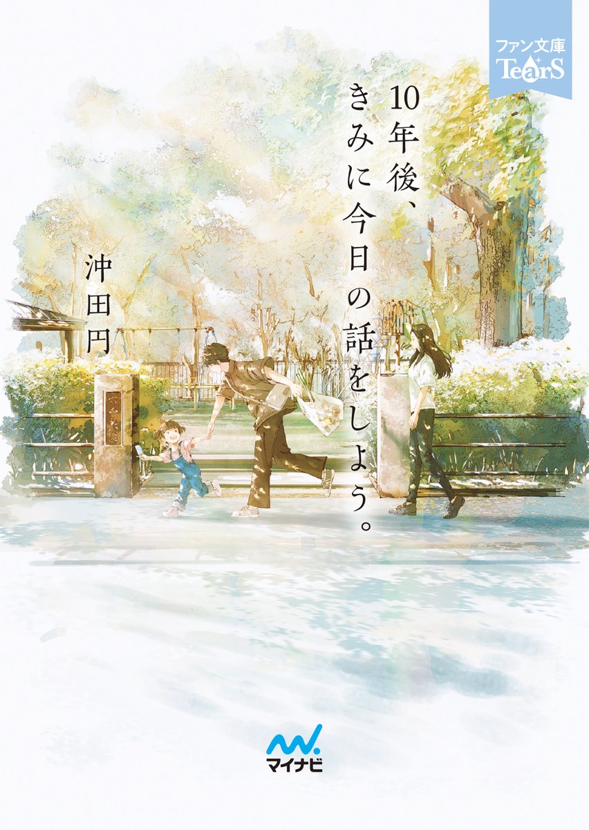 マイナビ出版 電子書籍 tweet media