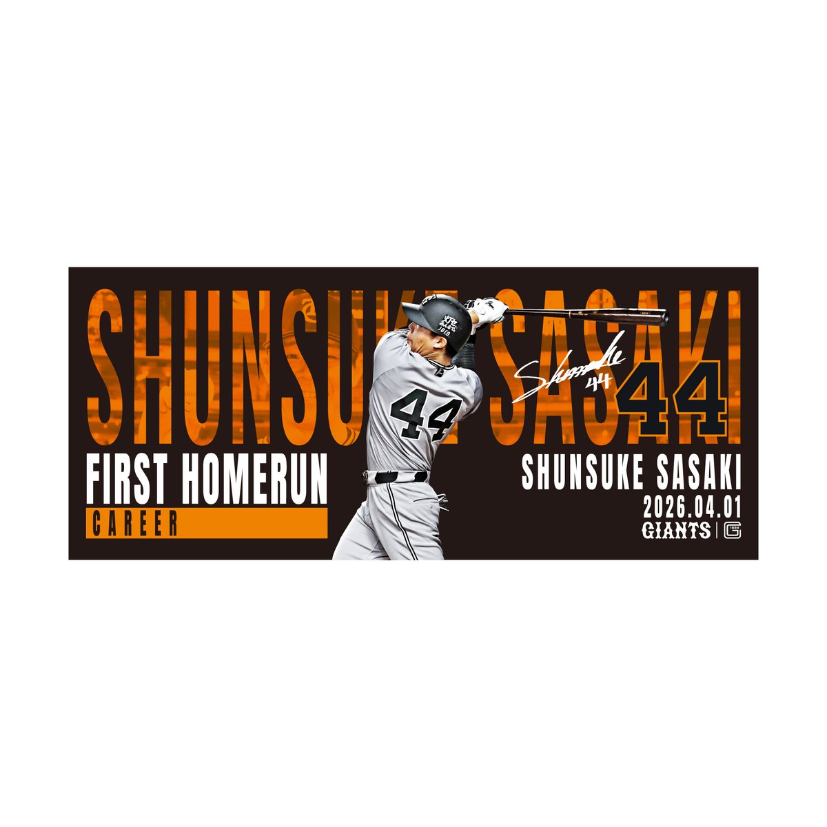 佐々木選手「初本塁打」記念グッズ発売👏 4/1の中日戦でプロ初本塁打