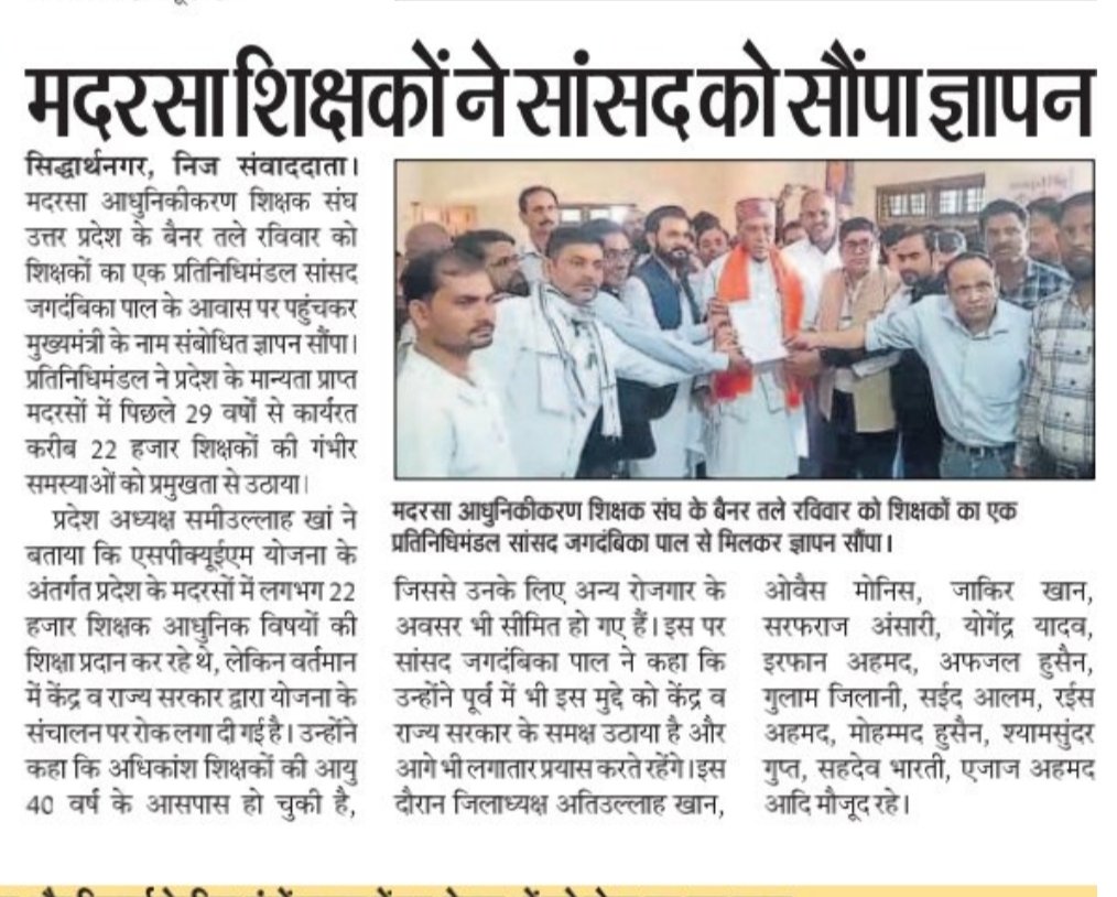 Berojgar hue Modern teachers ko milega Samman.