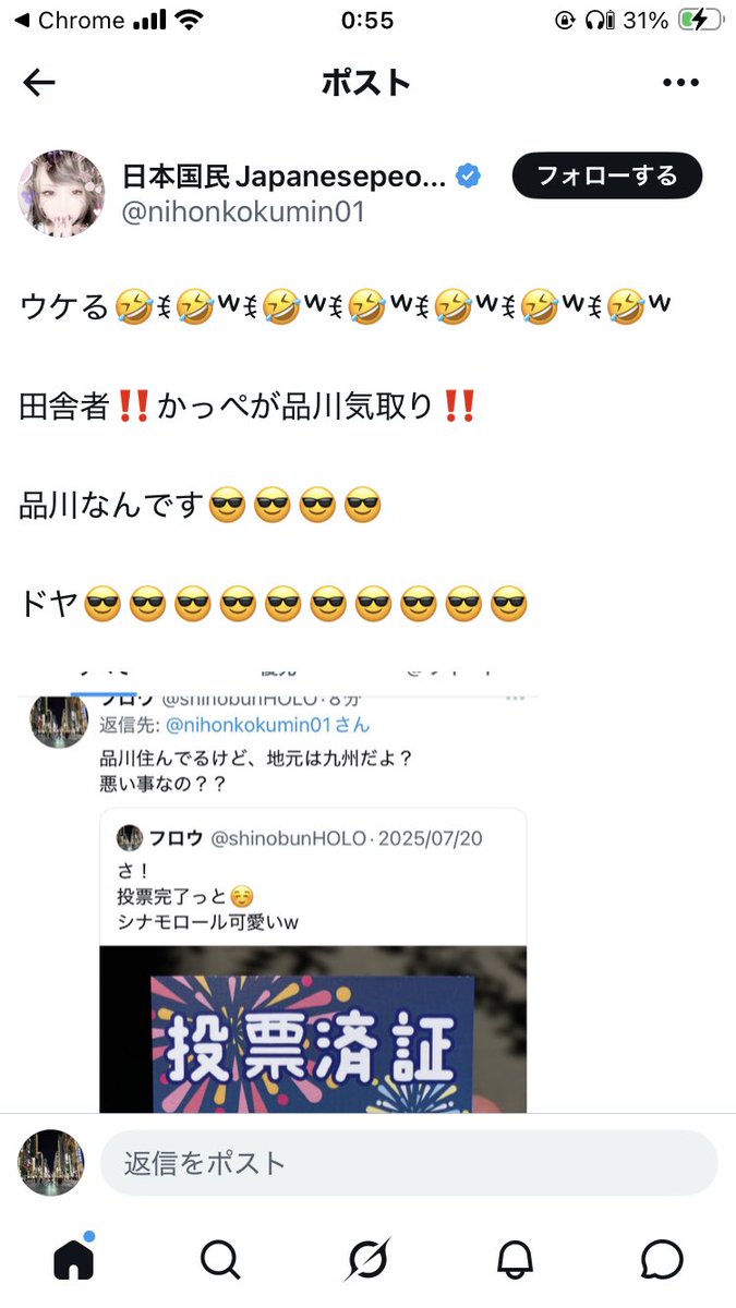 フロウ tweet media