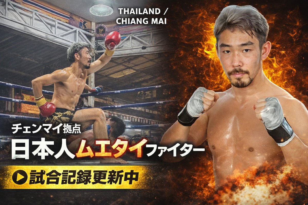 🇹🇭チェンマイ情報ステーション 中の人 ICHI-SAN🤘🦊🤘 tweet media