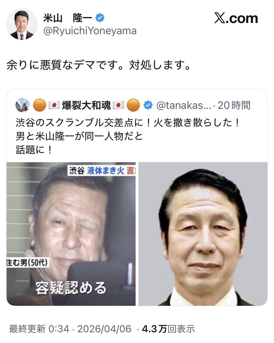 AntiGlobalismJP tweet media
