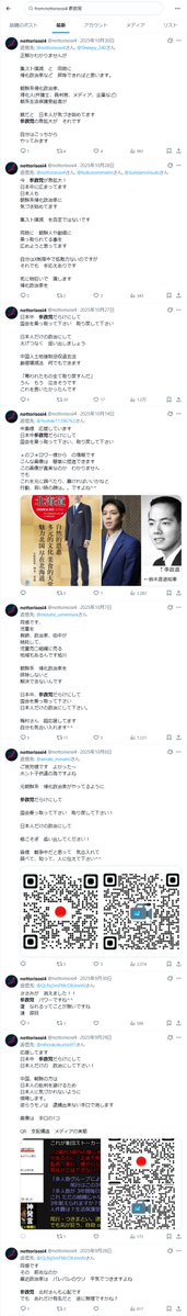 AntiGlobalismJP tweet media