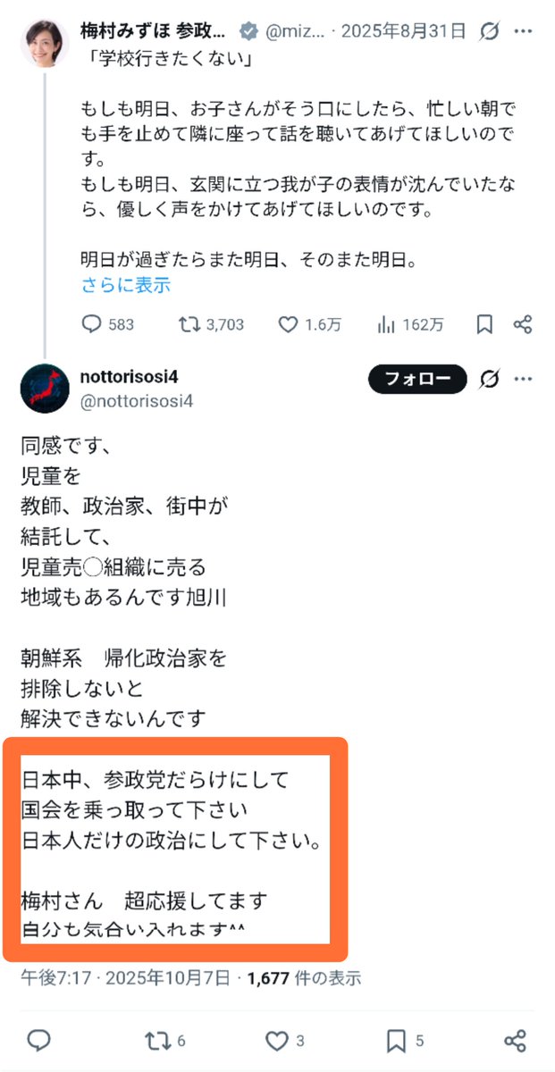 AntiGlobalismJP tweet media